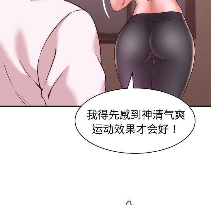 《她們的夜晚屬於我》漫画 第16話