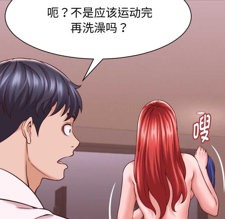 《她們的夜晚屬於我》漫画 第16話