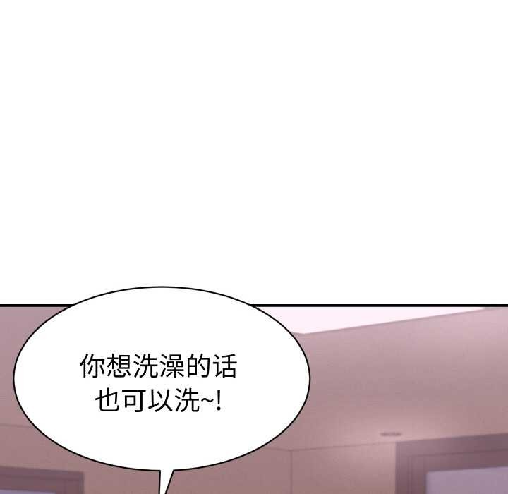 《她們的夜晚屬於我》漫画 第16話