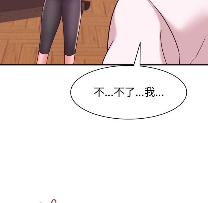 《她們的夜晚屬於我》漫画 第16話