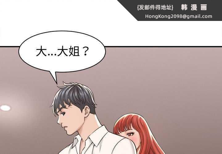 《她們的夜晚屬於我》漫画 第18話