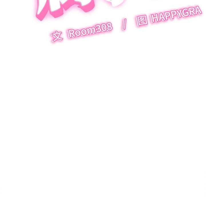 《她們的夜晚屬於我》漫画 第18話