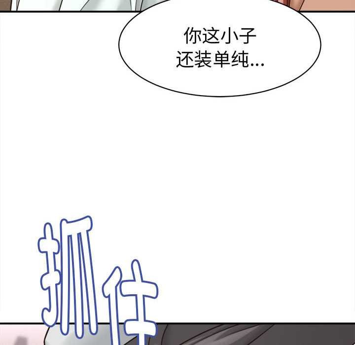 《她們的夜晚屬於我》漫画 第18話
