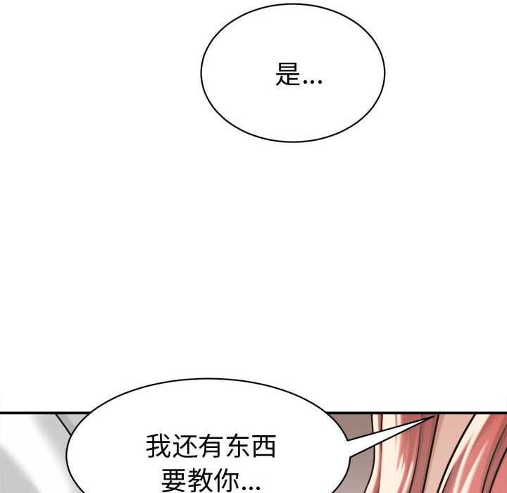 《她們的夜晚屬於我》漫画 第18話