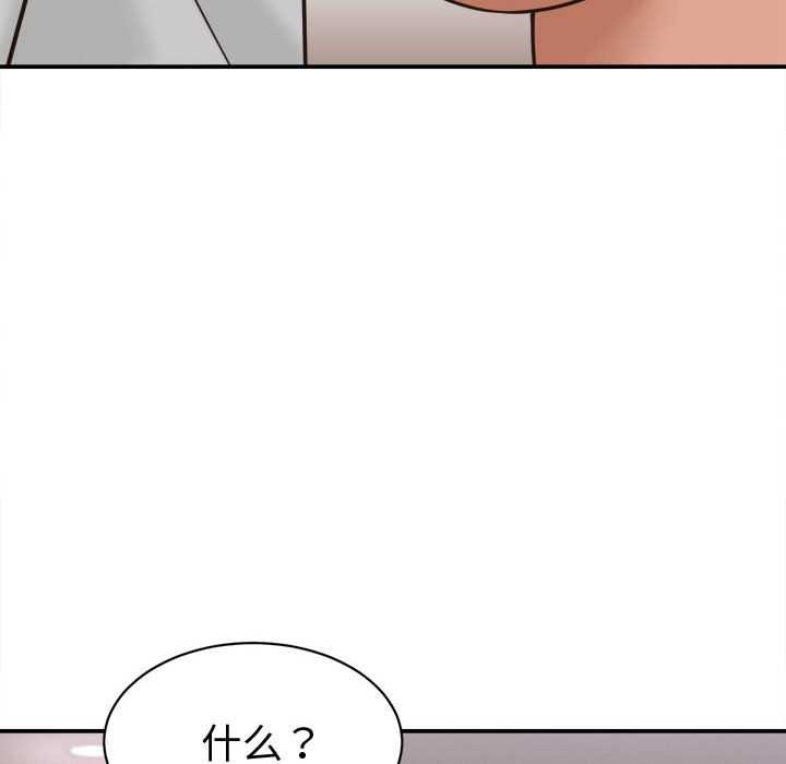 《她們的夜晚屬於我》漫画 第18話