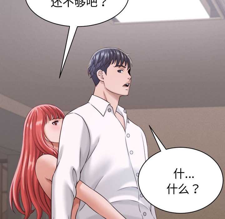 《她們的夜晚屬於我》漫画 第18話