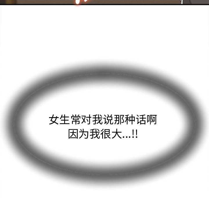 《她們的夜晚屬於我》漫画 第18話