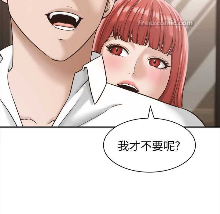 《她們的夜晚屬於我》漫画 第18話