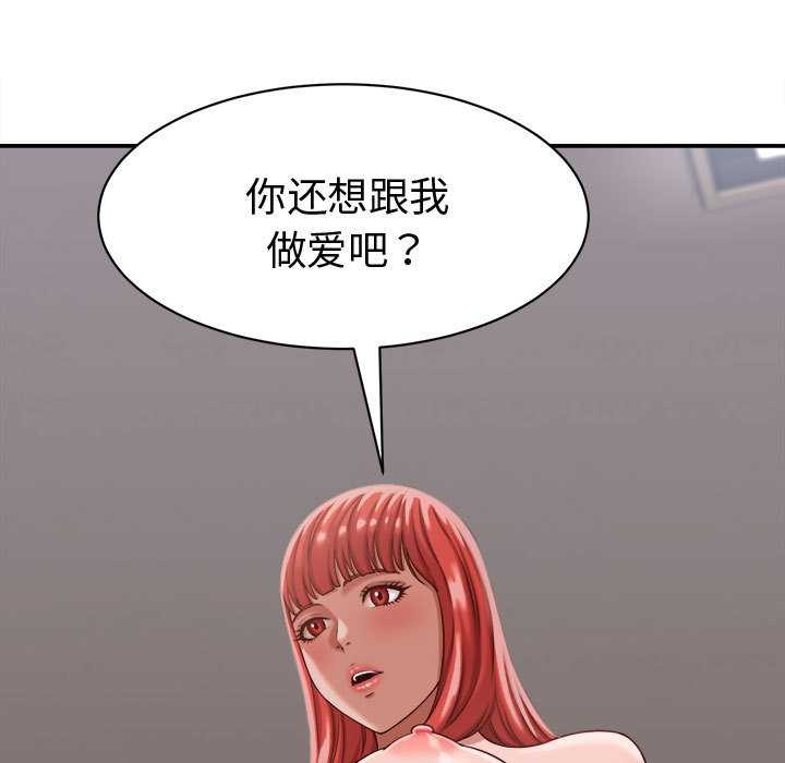《她們的夜晚屬於我》漫画 第18話