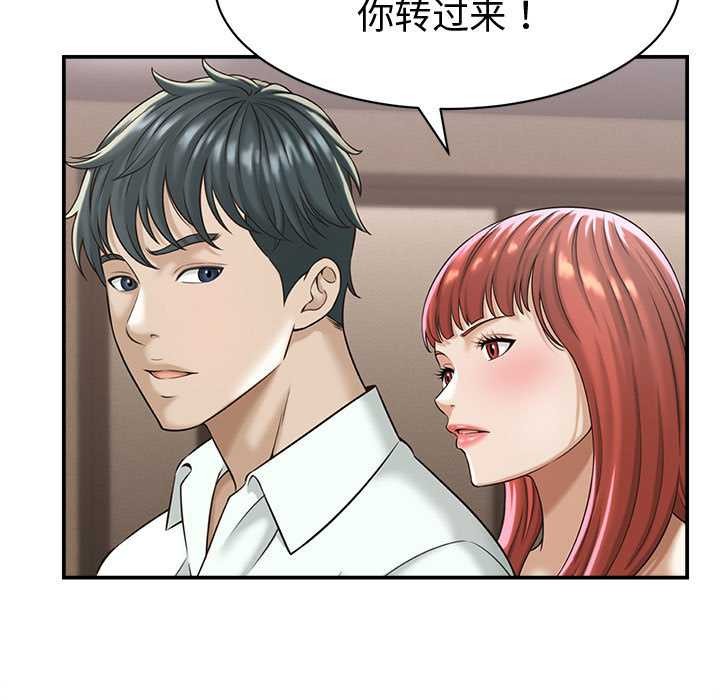 《她們的夜晚屬於我》漫画 第18話