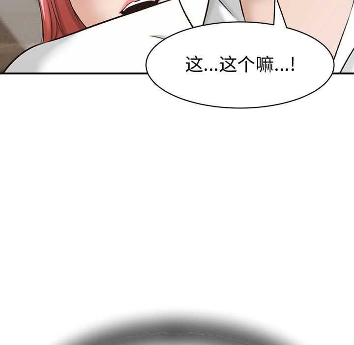 《她們的夜晚屬於我》漫画 第18話