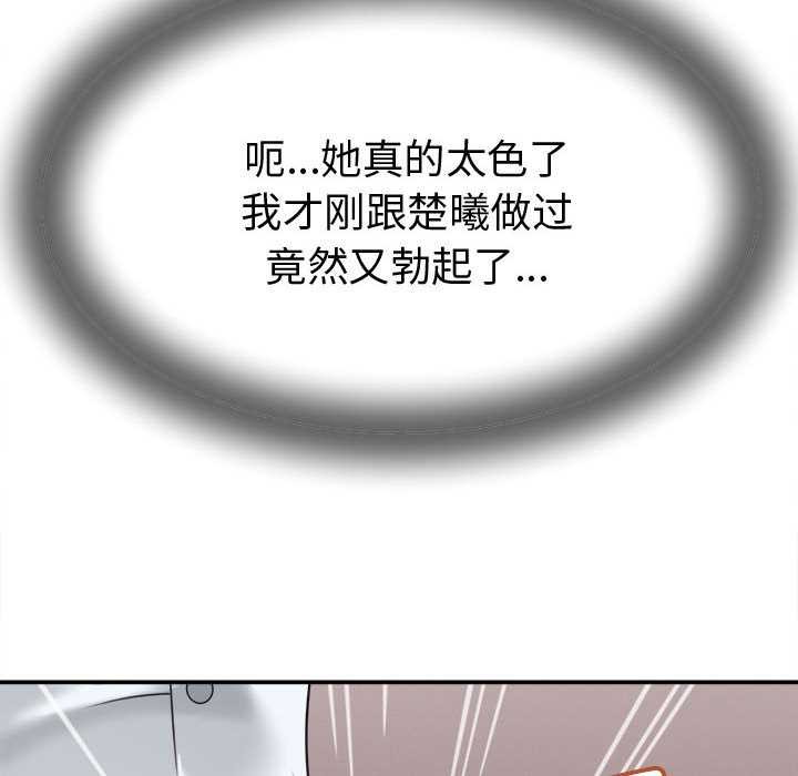 《她們的夜晚屬於我》漫画 第18話