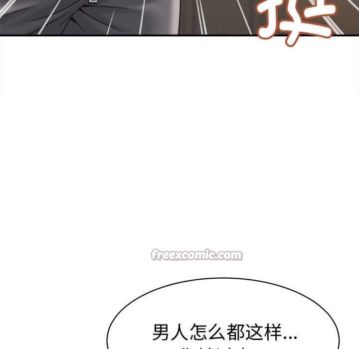 《她們的夜晚屬於我》漫画 第18話