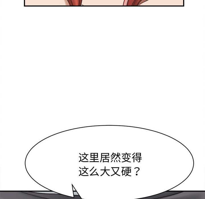 《她們的夜晚屬於我》漫画 第18話