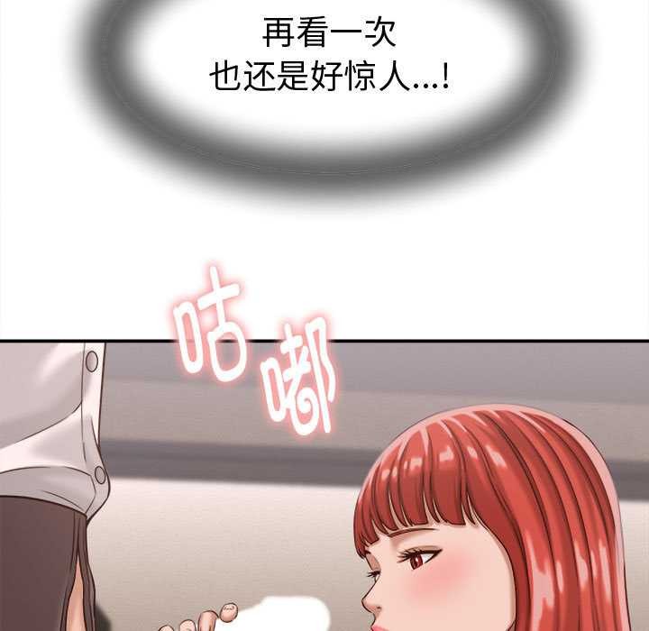 《她們的夜晚屬於我》漫画 第18話