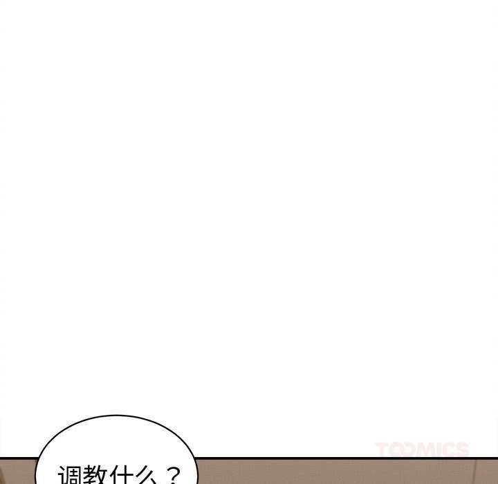 《她們的夜晚屬於我》漫画 第18話