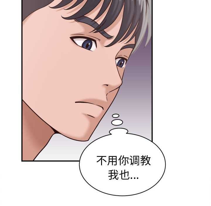 《她們的夜晚屬於我》漫画 第18話