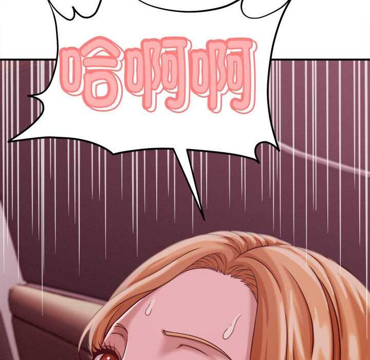 《她們的夜晚屬於我》漫画 第18話