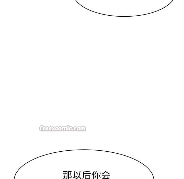 《她們的夜晚屬於我》漫画 第18話