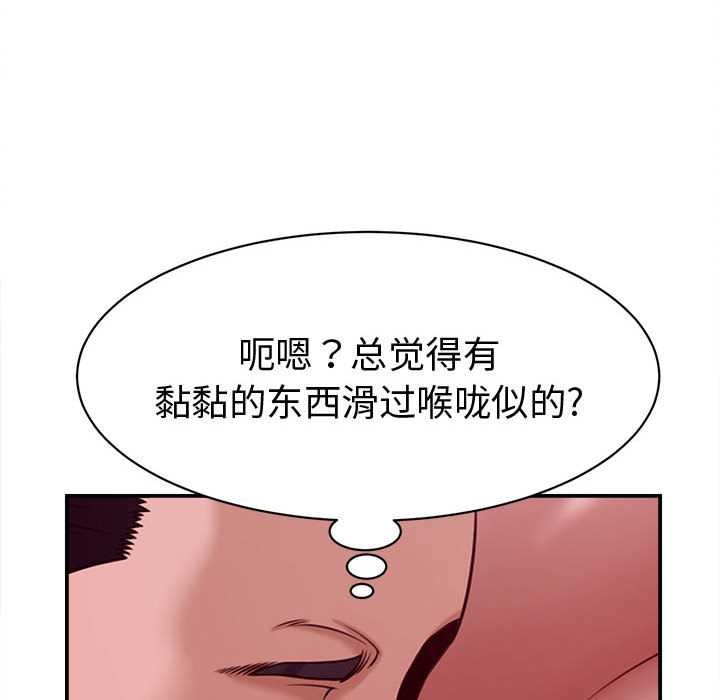 《她們的夜晚屬於我》漫画 第18話