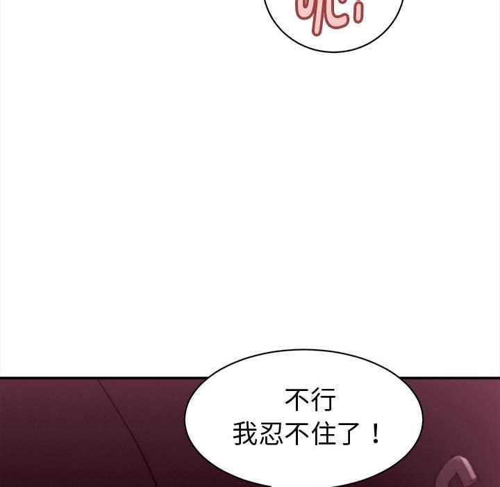 《她們的夜晚屬於我》漫画 第18話