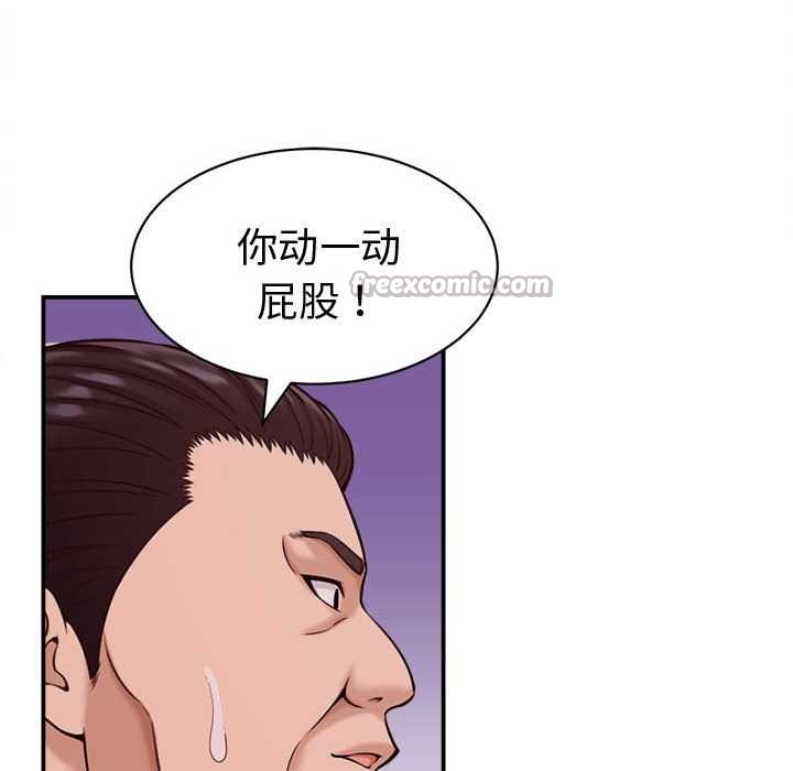 《她們的夜晚屬於我》漫画 第18話