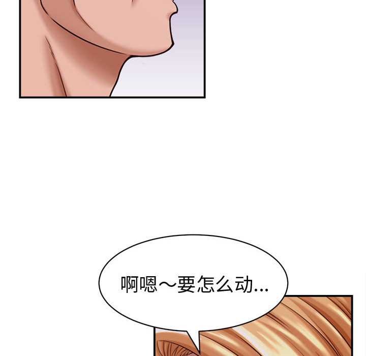 《她們的夜晚屬於我》漫画 第18話