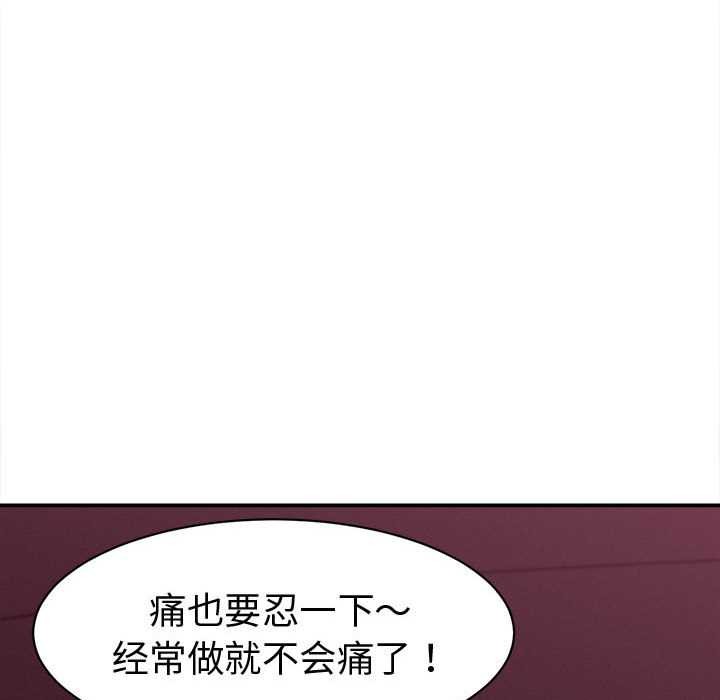 《她們的夜晚屬於我》漫画 第18話