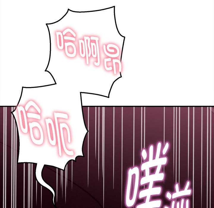 《她們的夜晚屬於我》漫画 第18話