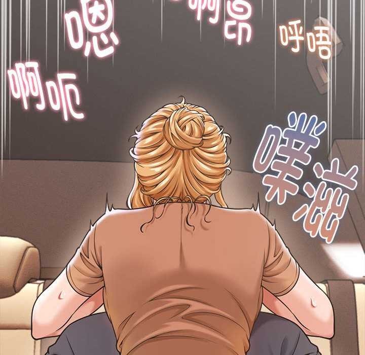 《她們的夜晚屬於我》漫画 第19話