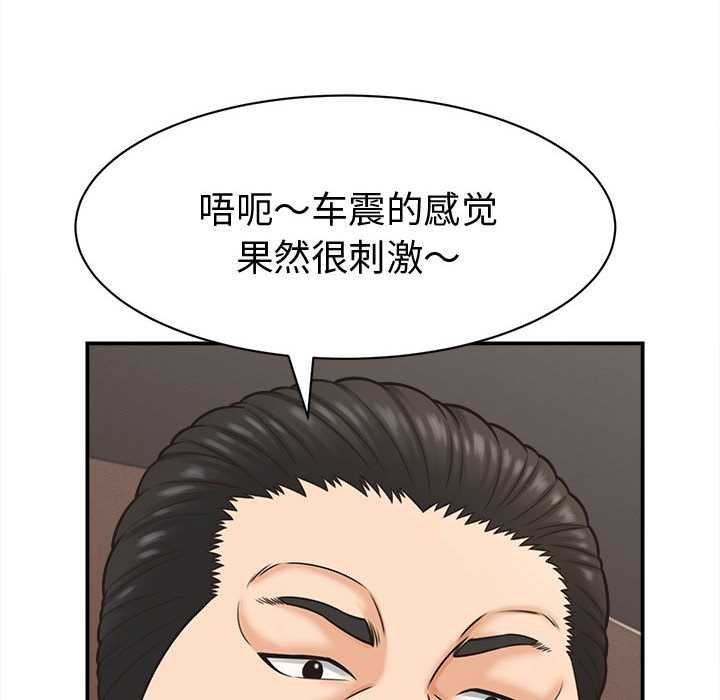 《她們的夜晚屬於我》漫画 第19話
