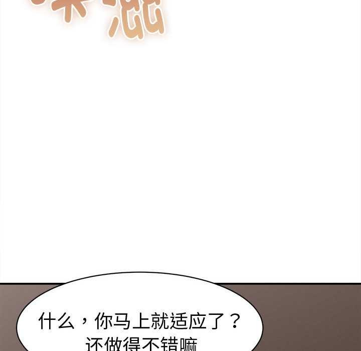 《她們的夜晚屬於我》漫画 第19話
