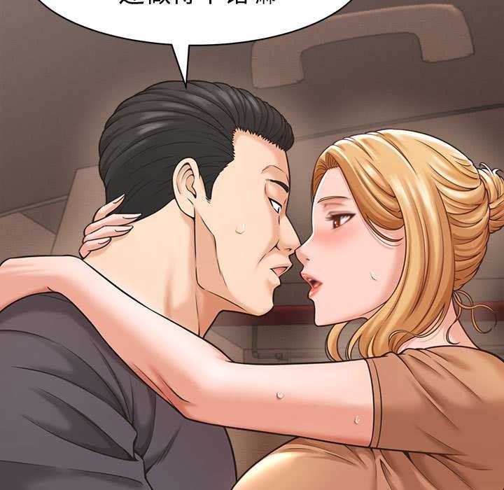 《她們的夜晚屬於我》漫画 第19話