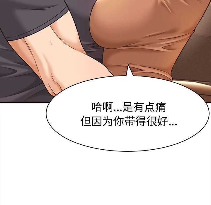 《她們的夜晚屬於我》漫画 第19話