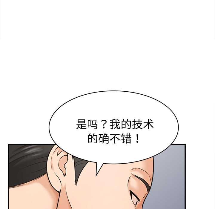 《她們的夜晚屬於我》漫画 第19話
