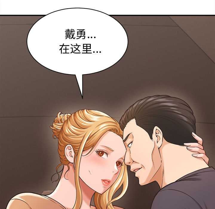 《她們的夜晚屬於我》漫画 第19話