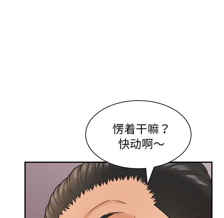 《她們的夜晚屬於我》漫画 第19話