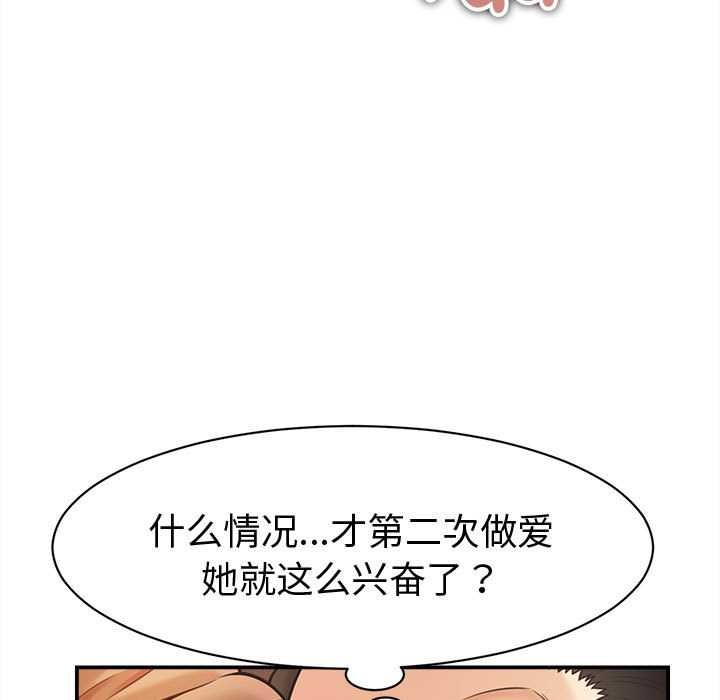 《她們的夜晚屬於我》漫画 第19話
