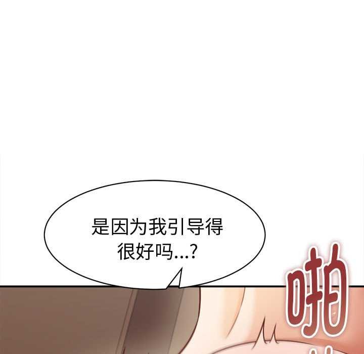 《她們的夜晚屬於我》漫画 第19話