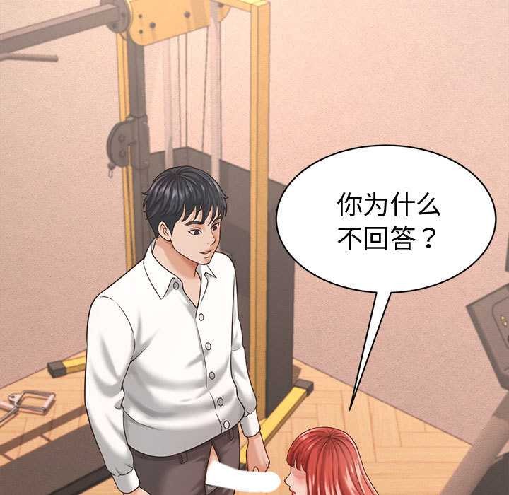 《她們的夜晚屬於我》漫画 第19話