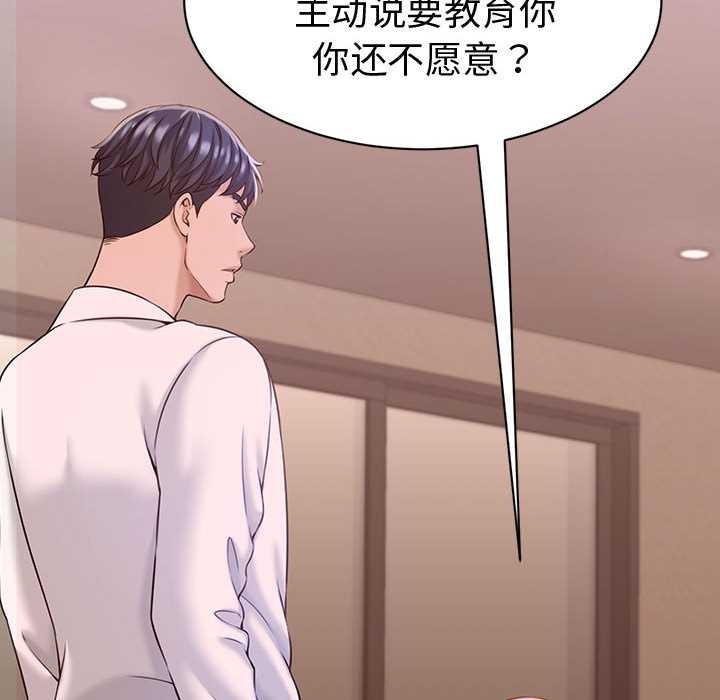 《她們的夜晚屬於我》漫画 第19話