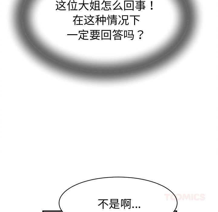 《她們的夜晚屬於我》漫画 第19話