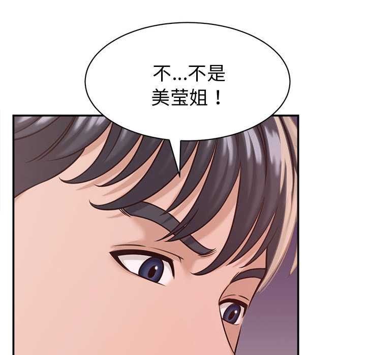 《她們的夜晚屬於我》漫画 第19話