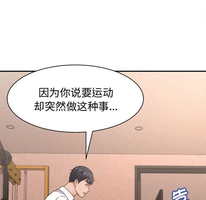 《她們的夜晚屬於我》漫画 第19話
