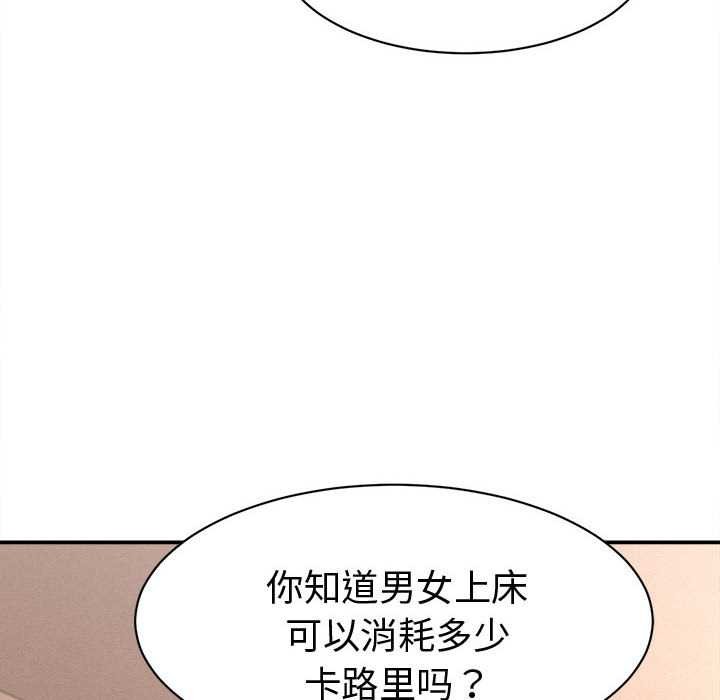 《她們的夜晚屬於我》漫画 第19話