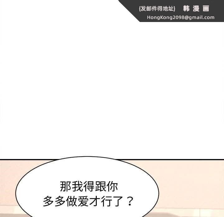 《她們的夜晚屬於我》漫画 第19話
