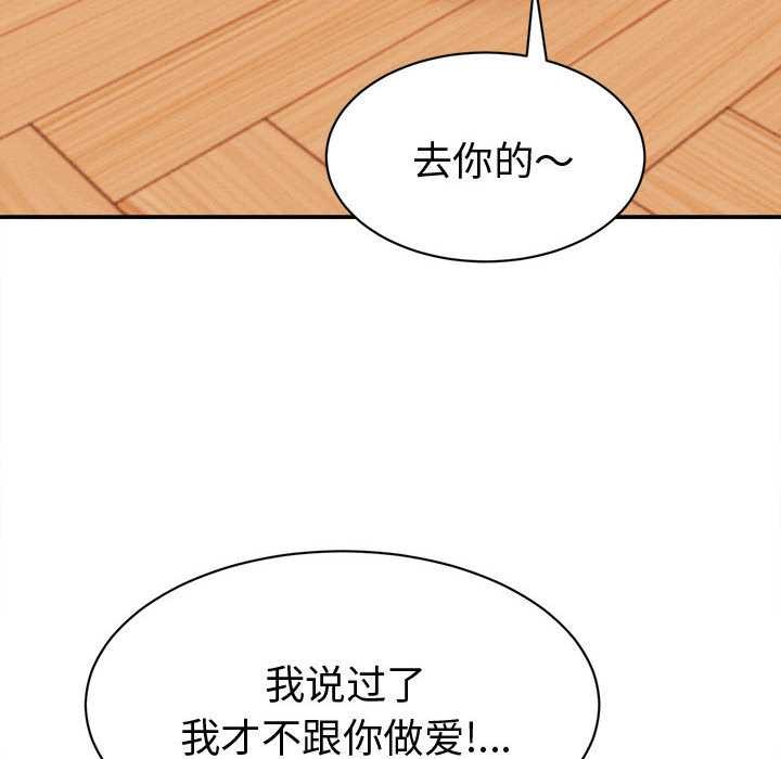 《她們的夜晚屬於我》漫画 第19話
