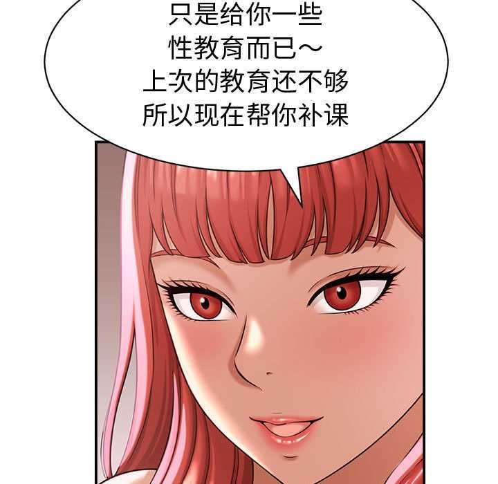 《她們的夜晚屬於我》漫画 第19話