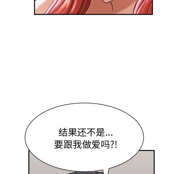 《她們的夜晚屬於我》漫画 第19話