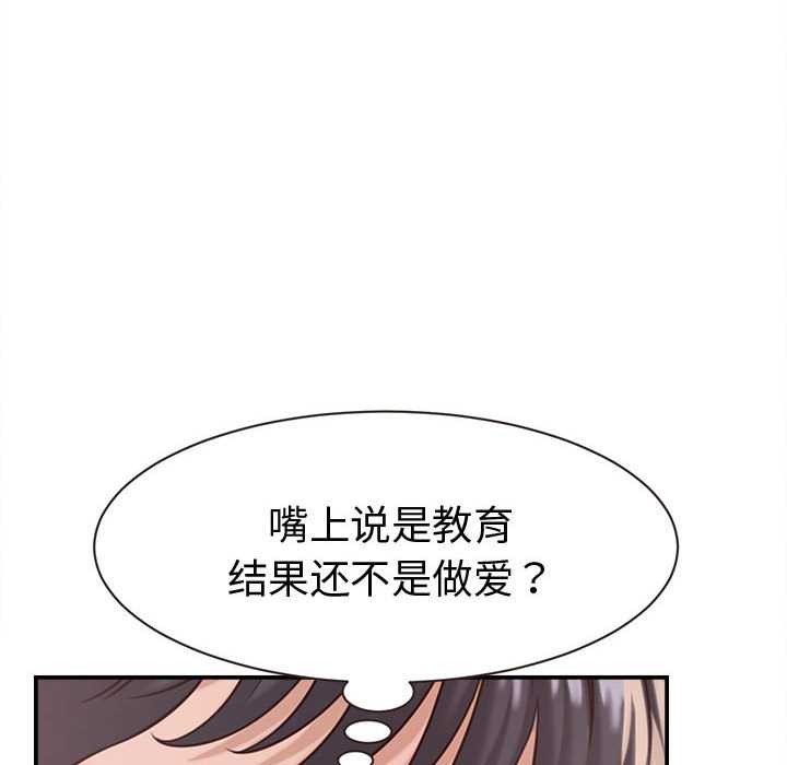 《她們的夜晚屬於我》漫画 第19話
